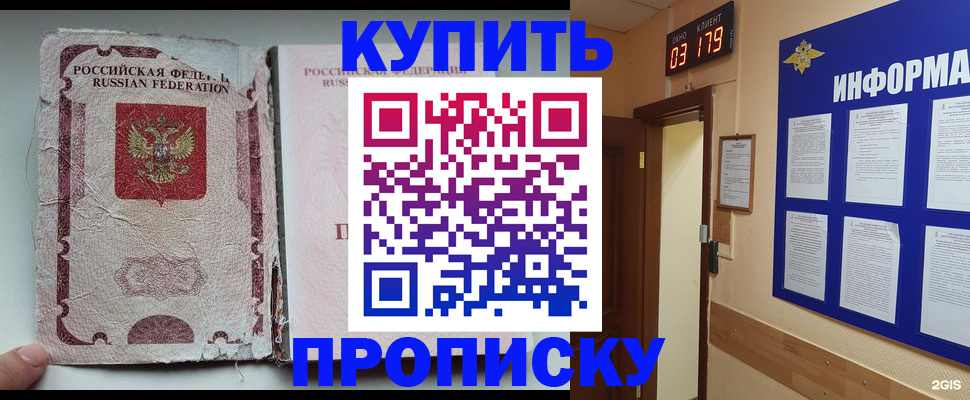 временная регистрация в Рузе