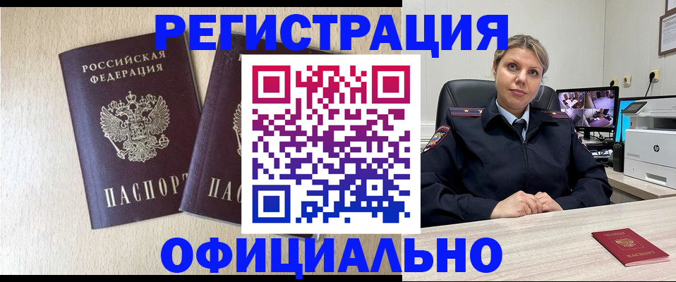 временная регистрация в квартире в Рузе