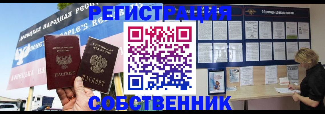 временная регистрация поиск в Рузе